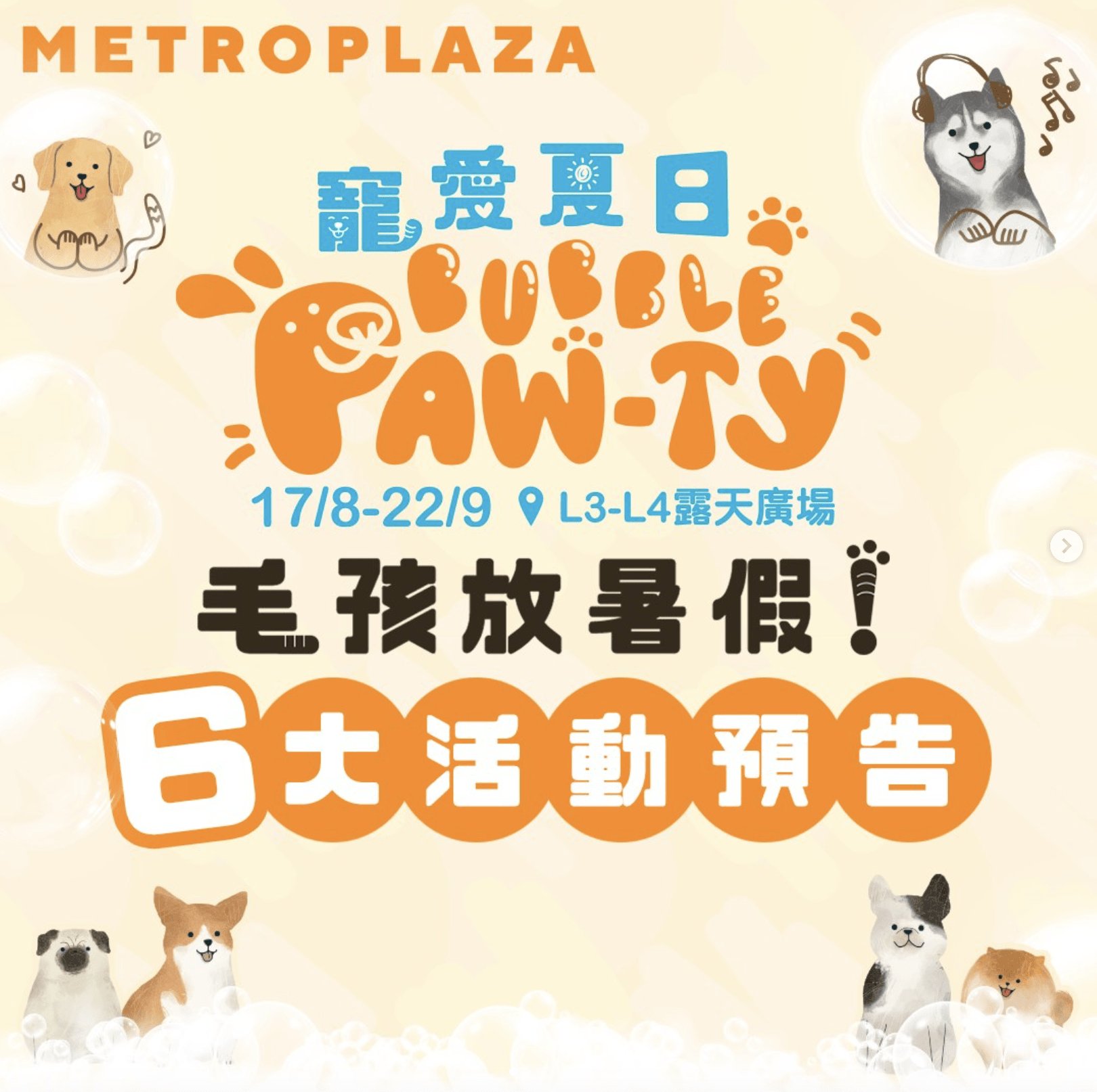 新都會廣場
